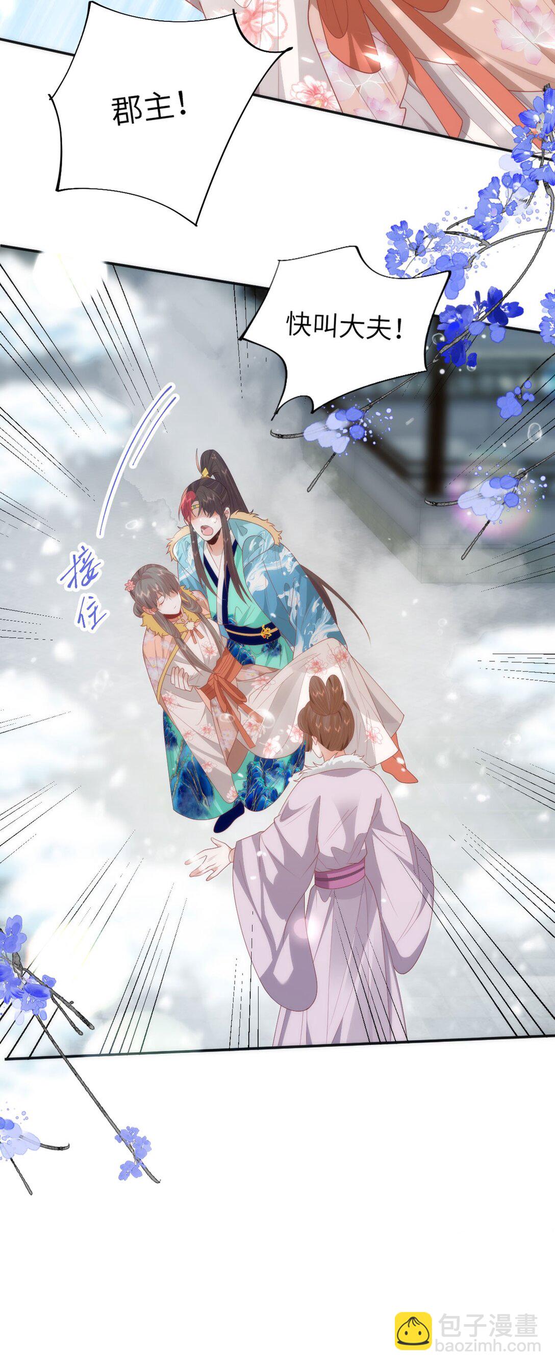 46 野狐狸就这么热心吗？-第48话