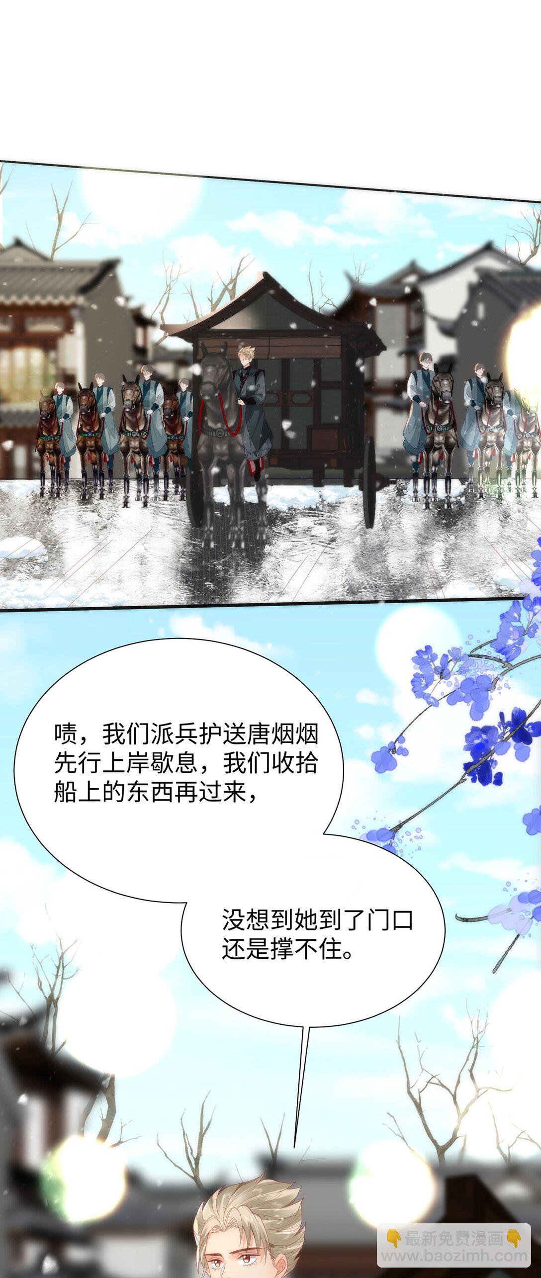 46 野狐狸就这么热心吗？-第48话