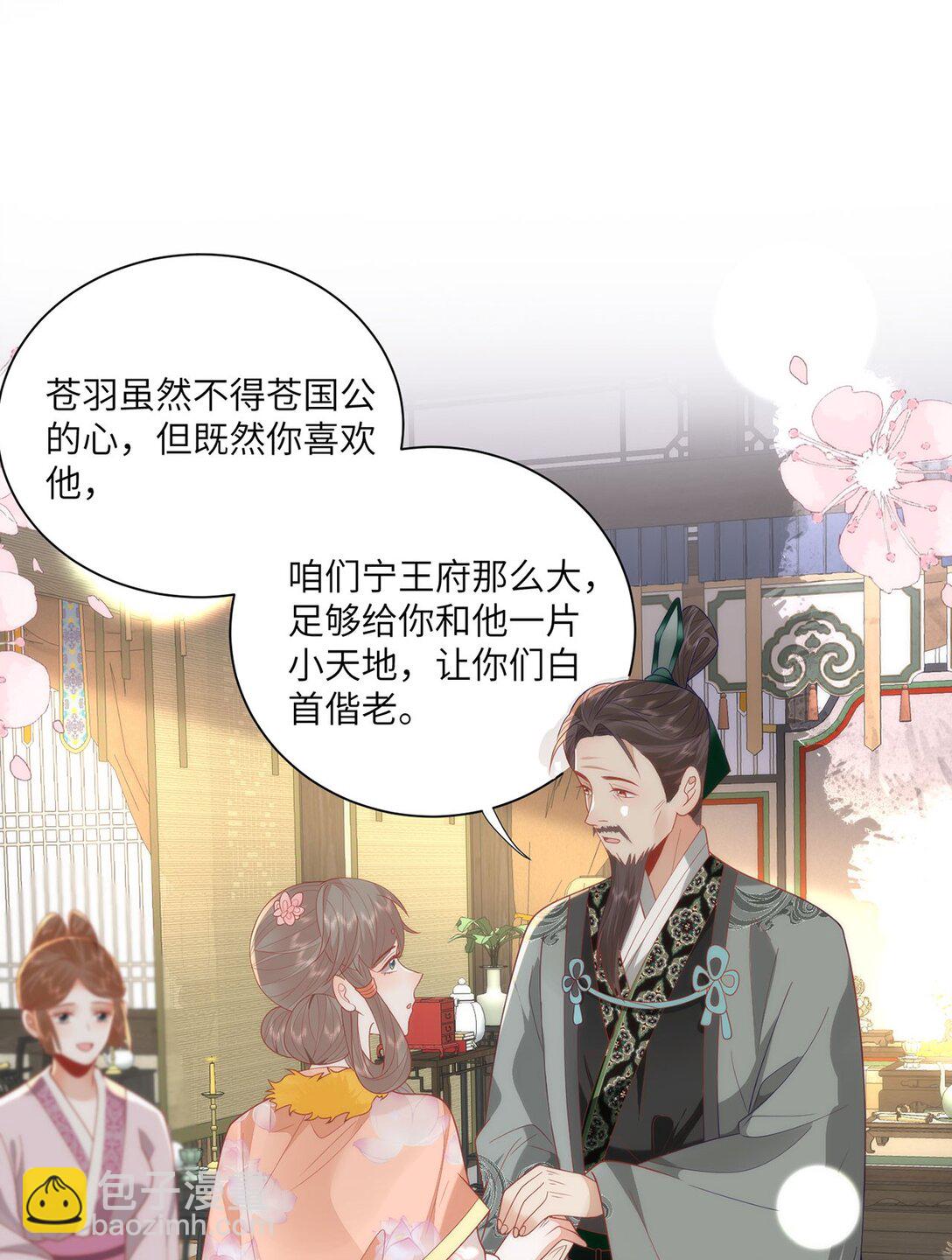 46 野狐狸就这么热心吗？-第48话