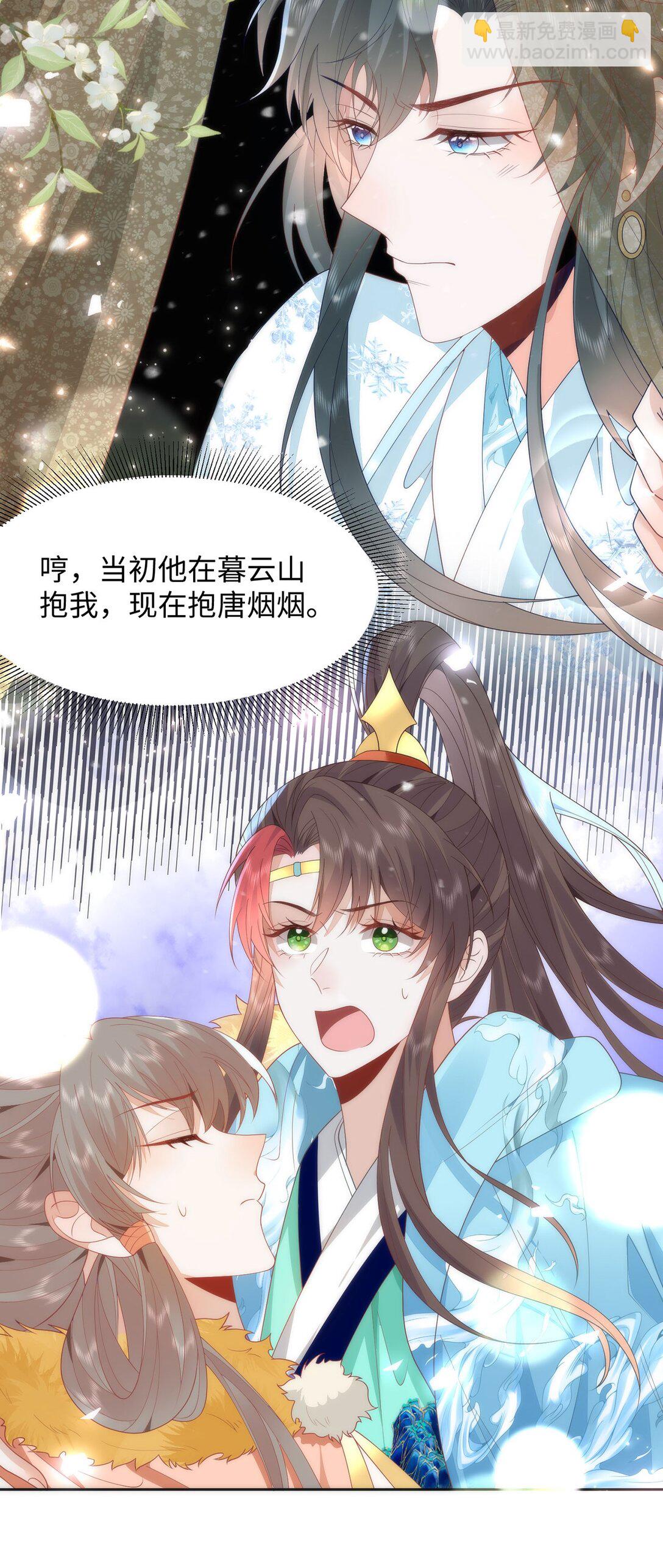 46 野狐狸就这么热心吗？-第48话