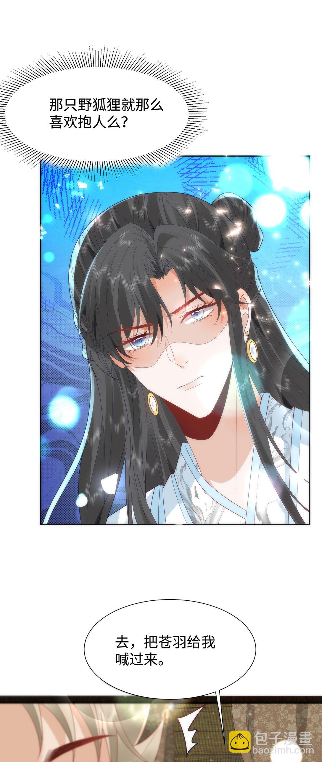 46 野狐狸就这么热心吗？-第48话