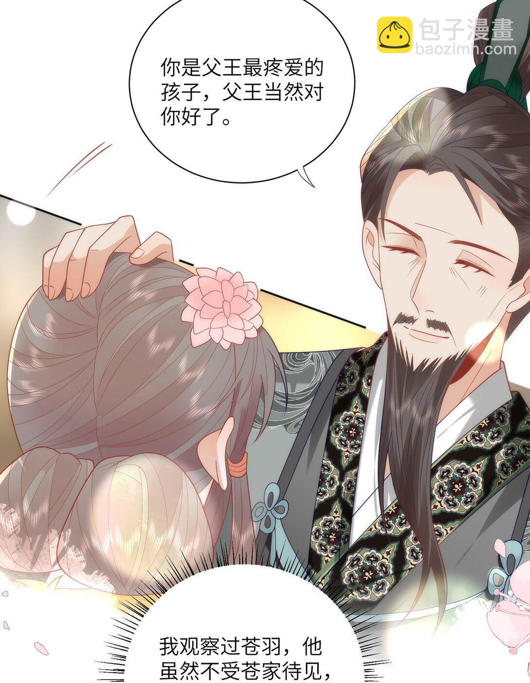 46 野狐狸就这么热心吗？-第48话