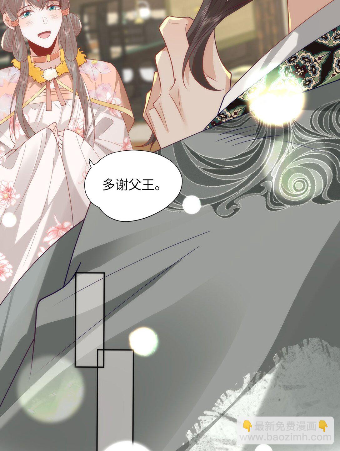 46 野狐狸就这么热心吗？-第48话