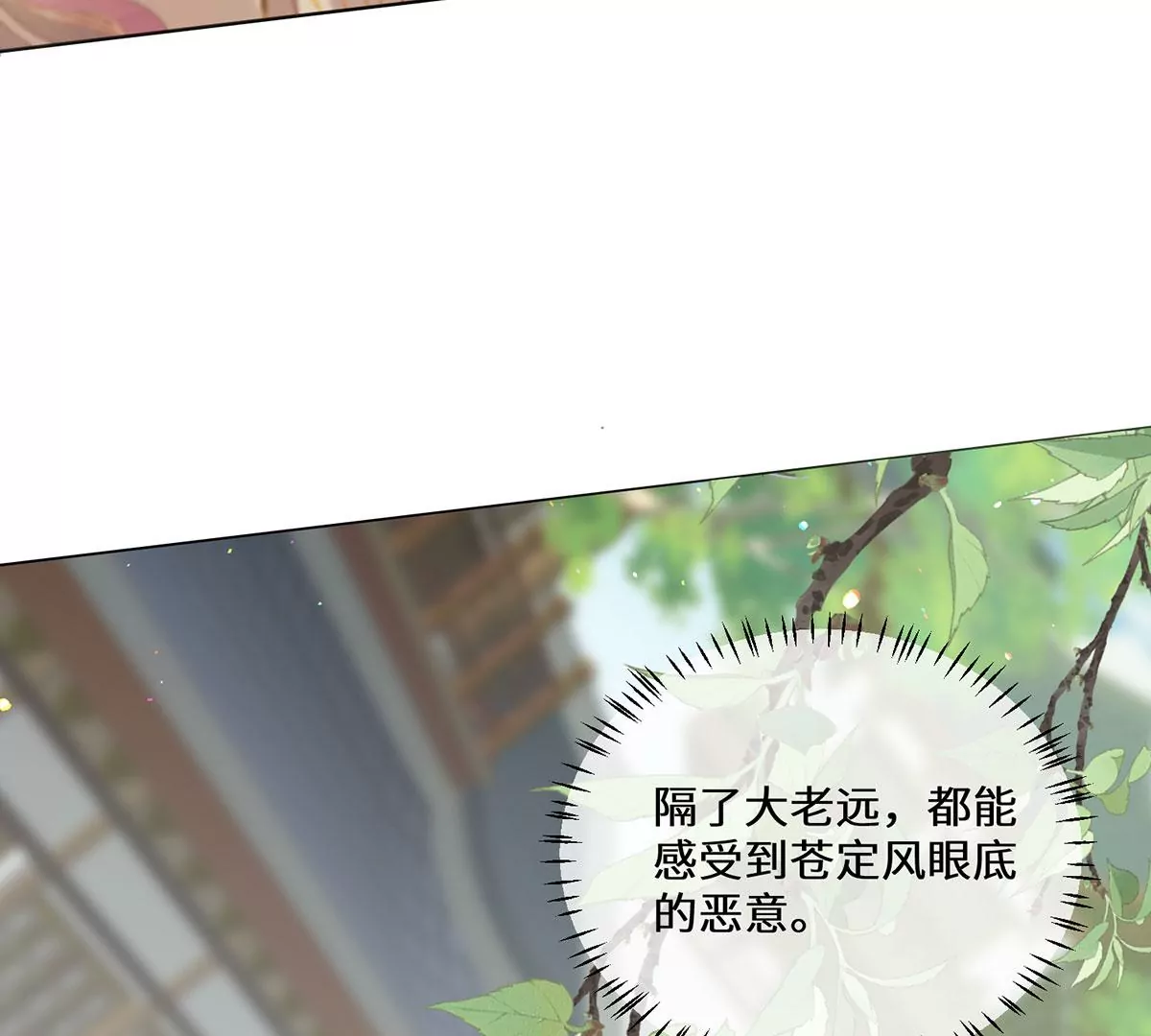 04 公主知道了会不高兴的(1/3)-第6话