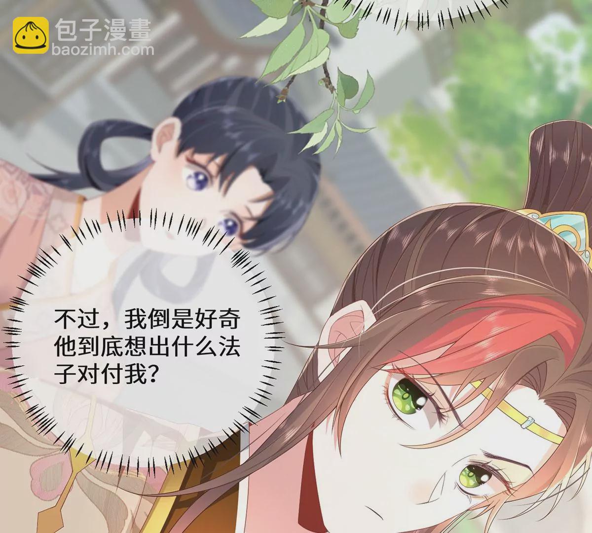 04 公主知道了会不高兴的(1/3)-第6话