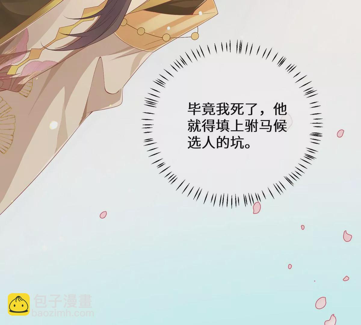 04 公主知道了会不高兴的(1/3)-第6话