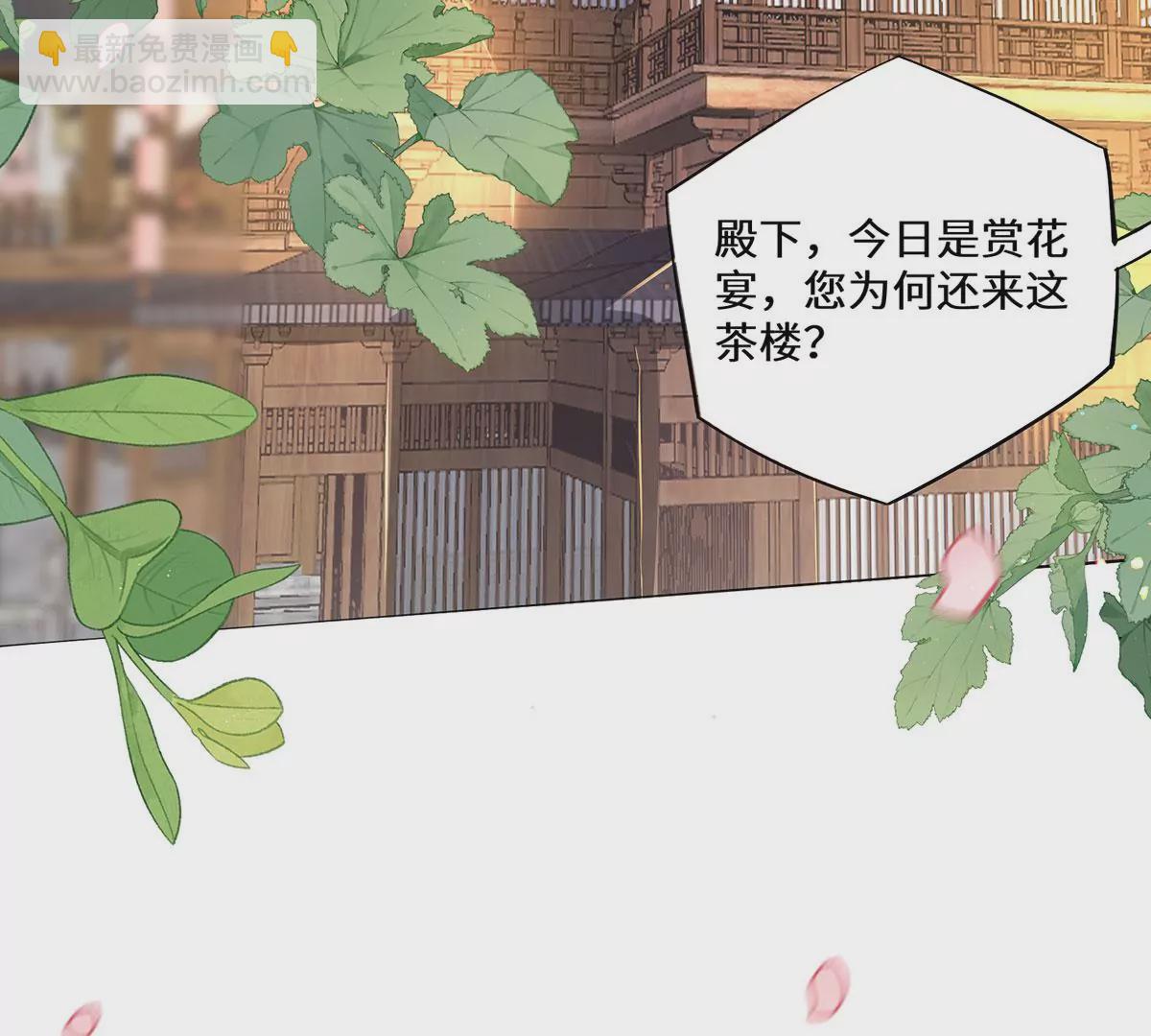 04 公主知道了会不高兴的(1/3)-第6话