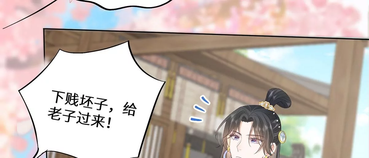 04 公主知道了会不高兴的(1/3)-第6话