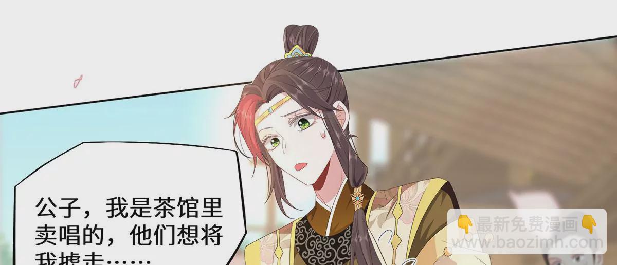 04 公主知道了会不高兴的(1/3)-第6话