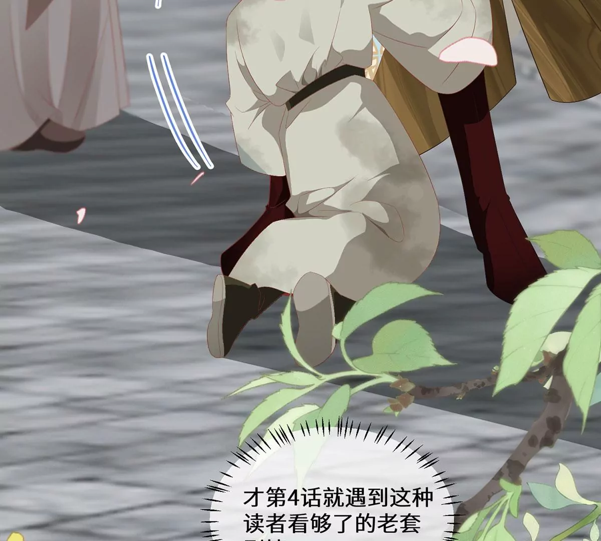 04 公主知道了会不高兴的(1/3)-第6话