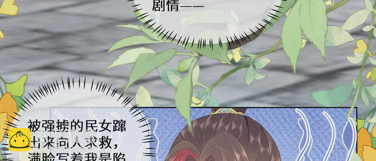 04 公主知道了会不高兴的(1/3)-第6话