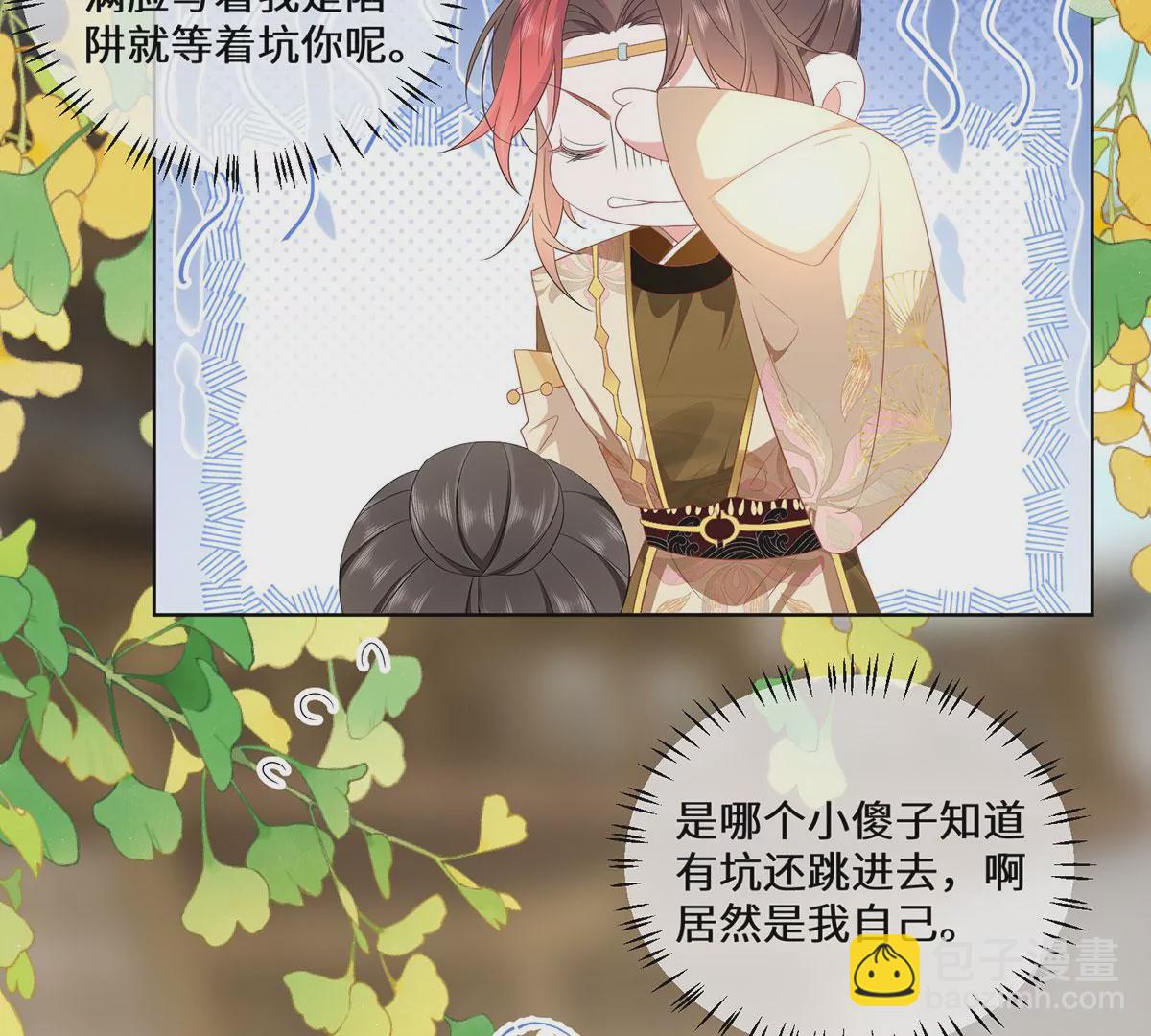 04 公主知道了会不高兴的(1/3)-第6话