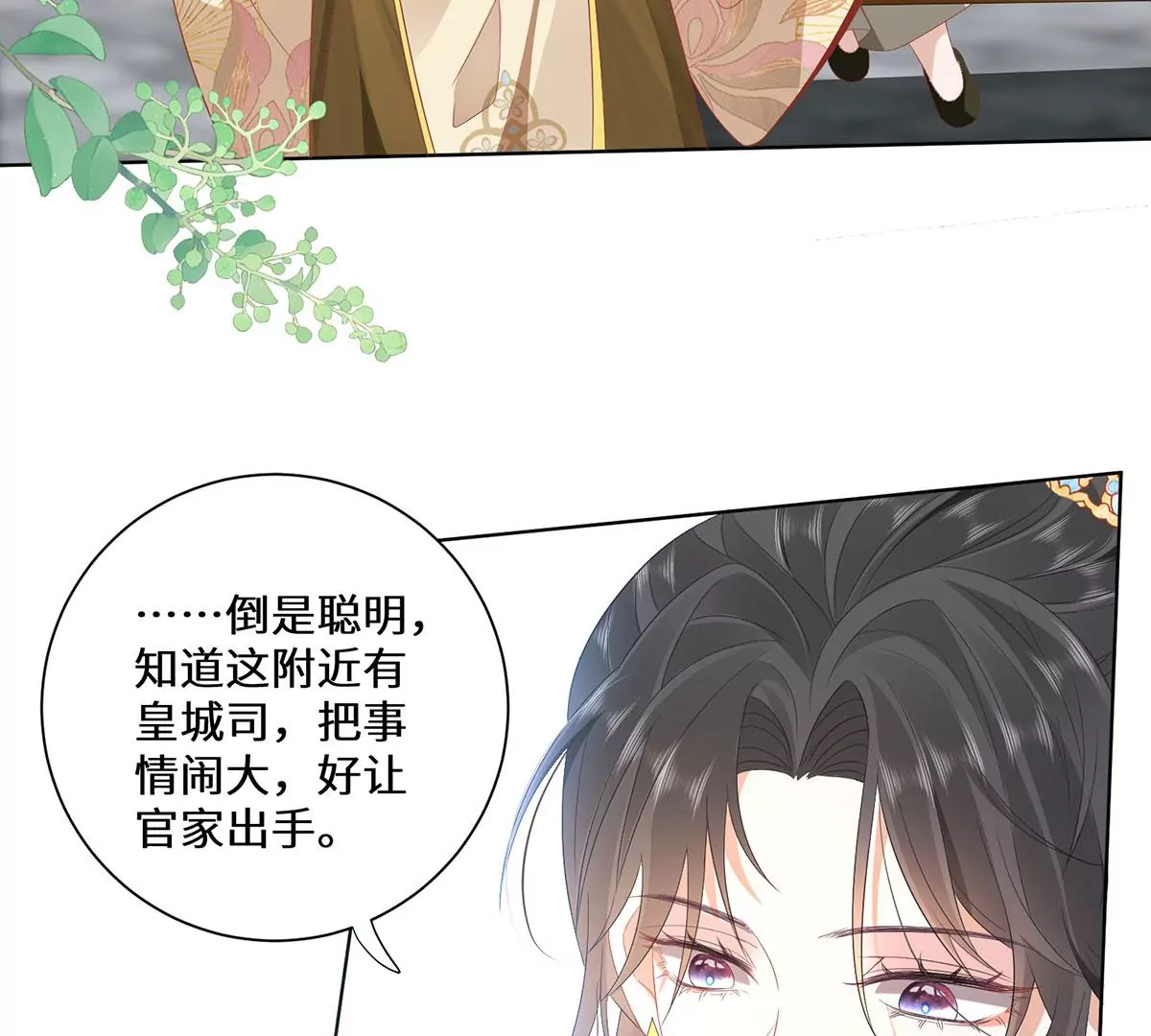 04 公主知道了会不高兴的(1/3)-第6话