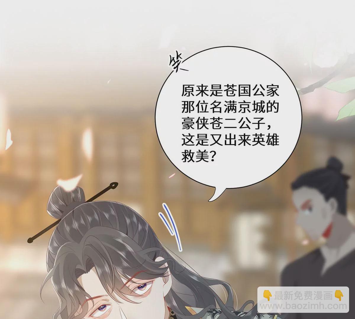 04 公主知道了会不高兴的(1/3)-第6话