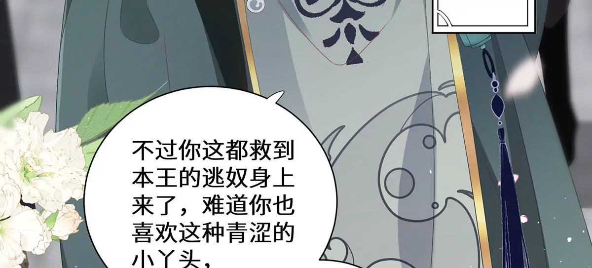 04 公主知道了会不高兴的(1/3)-第6话