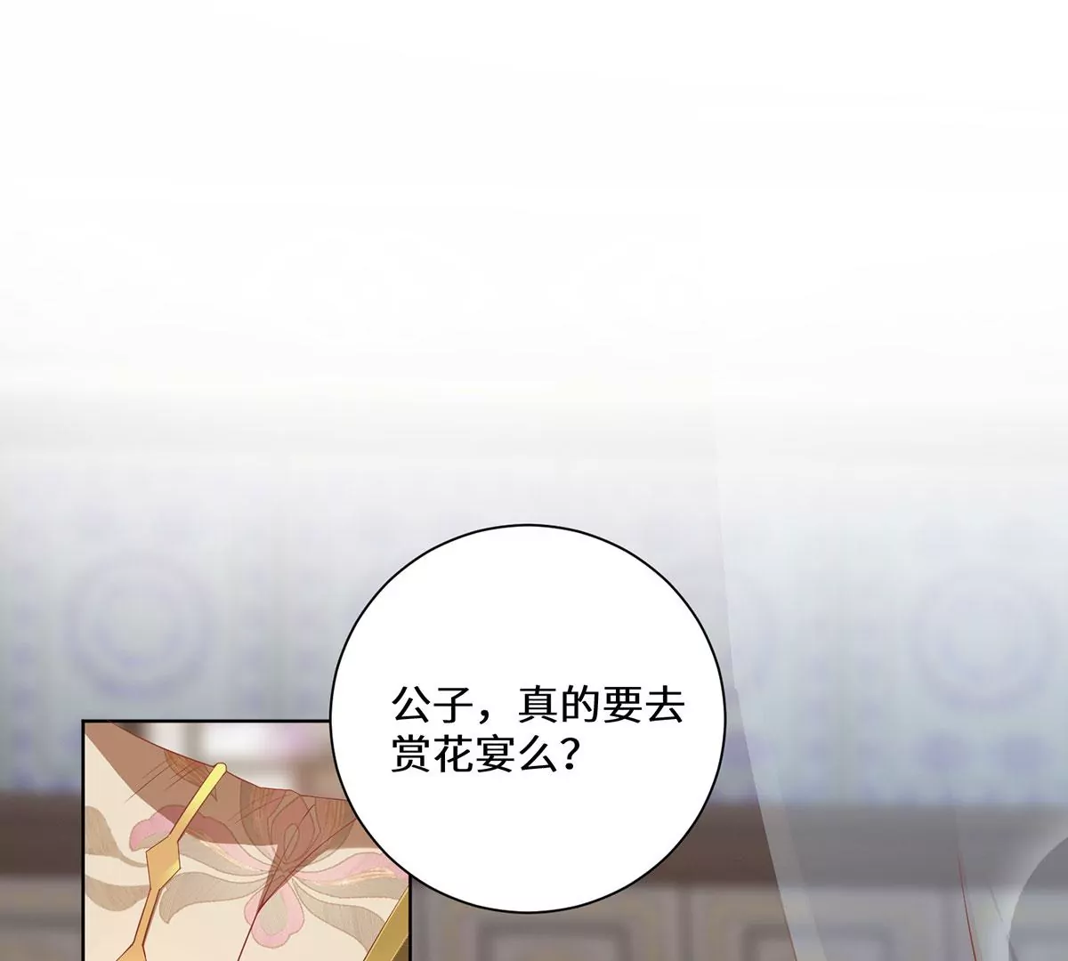 04 公主知道了会不高兴的(1/3)-第6话