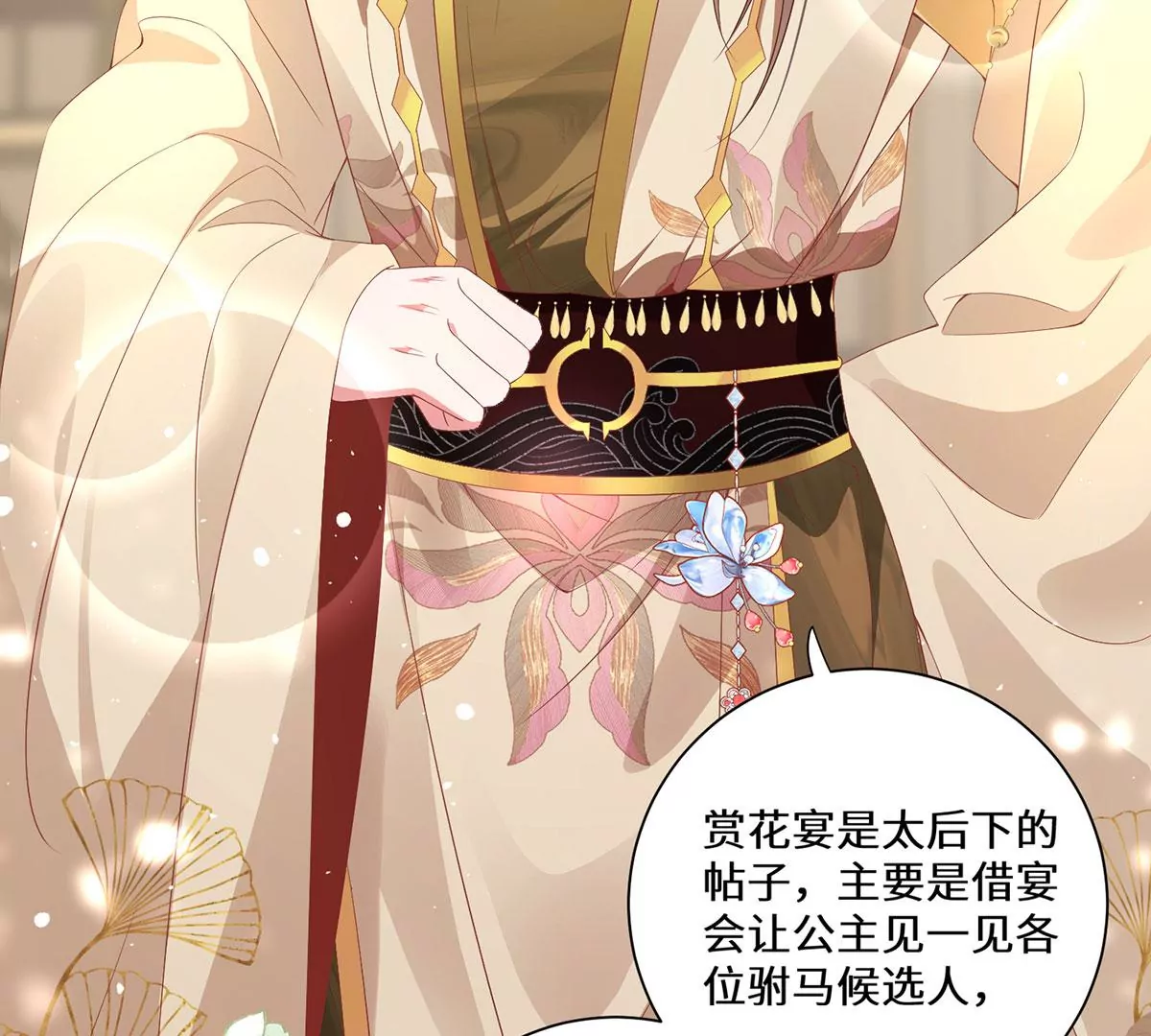 04 公主知道了会不高兴的(1/3)-第6话