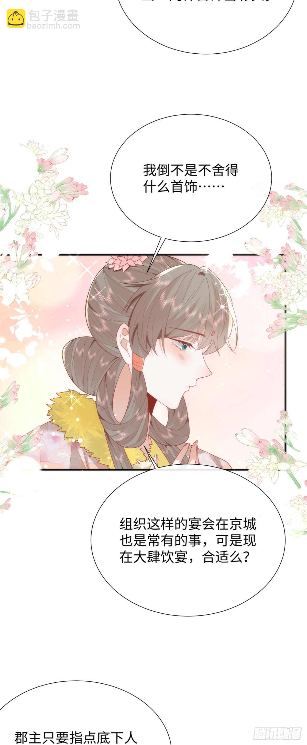 48 意中人-第50话