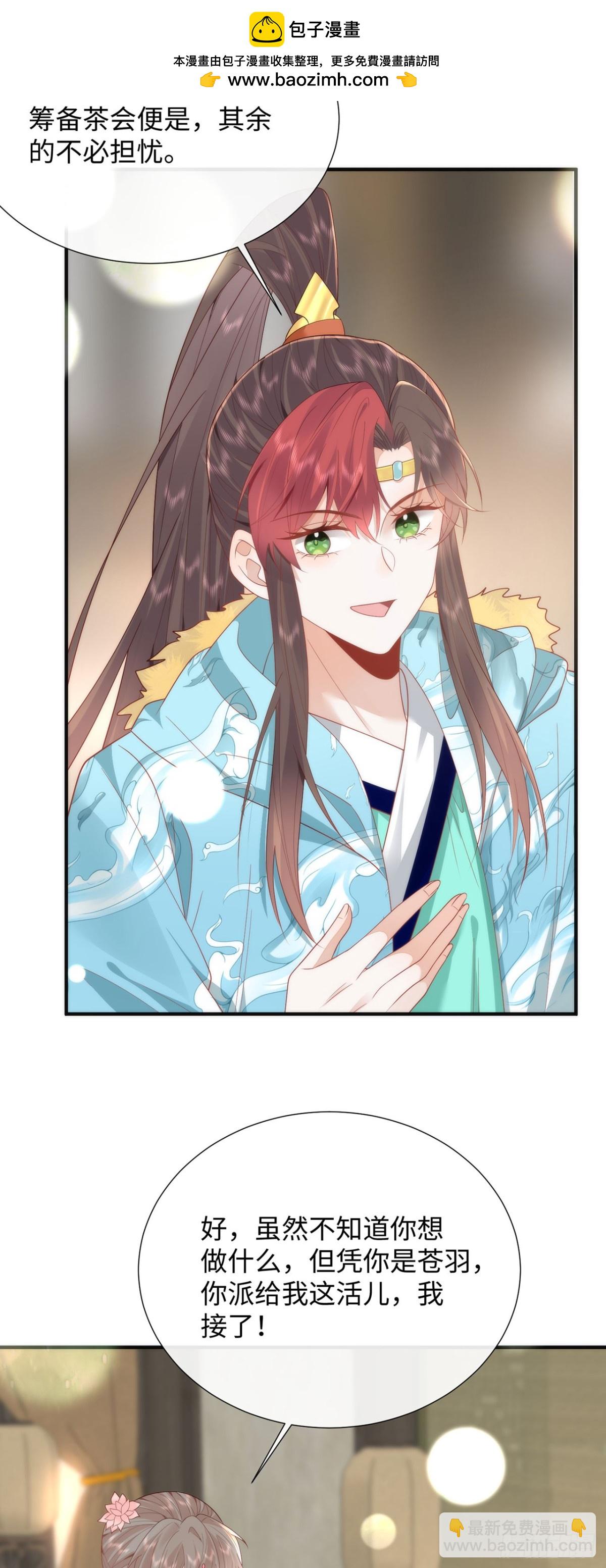 48 意中人-第50话