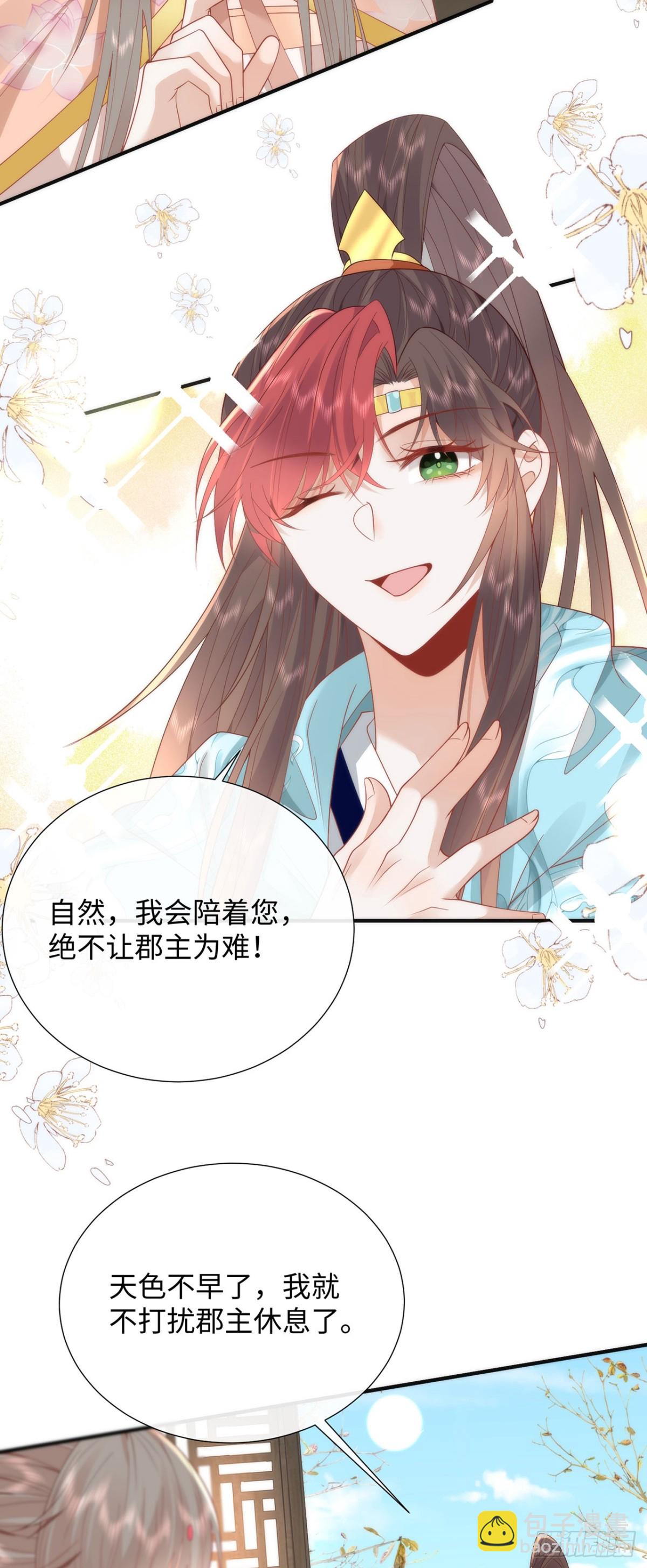 48 意中人-第50话