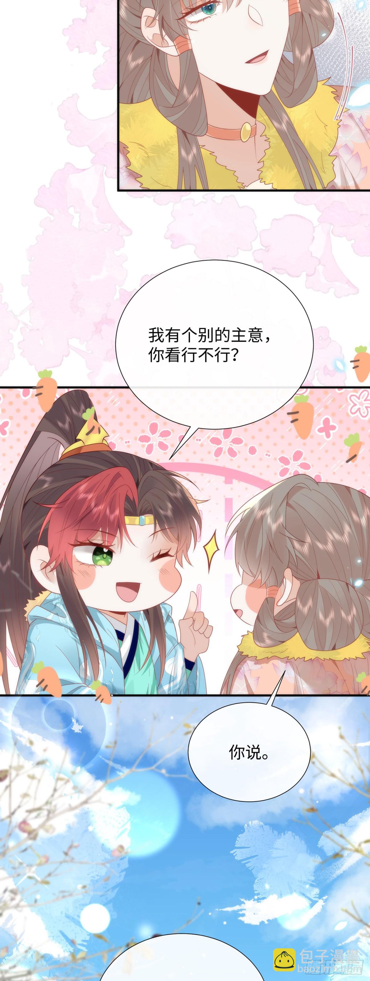 48 意中人-第50话