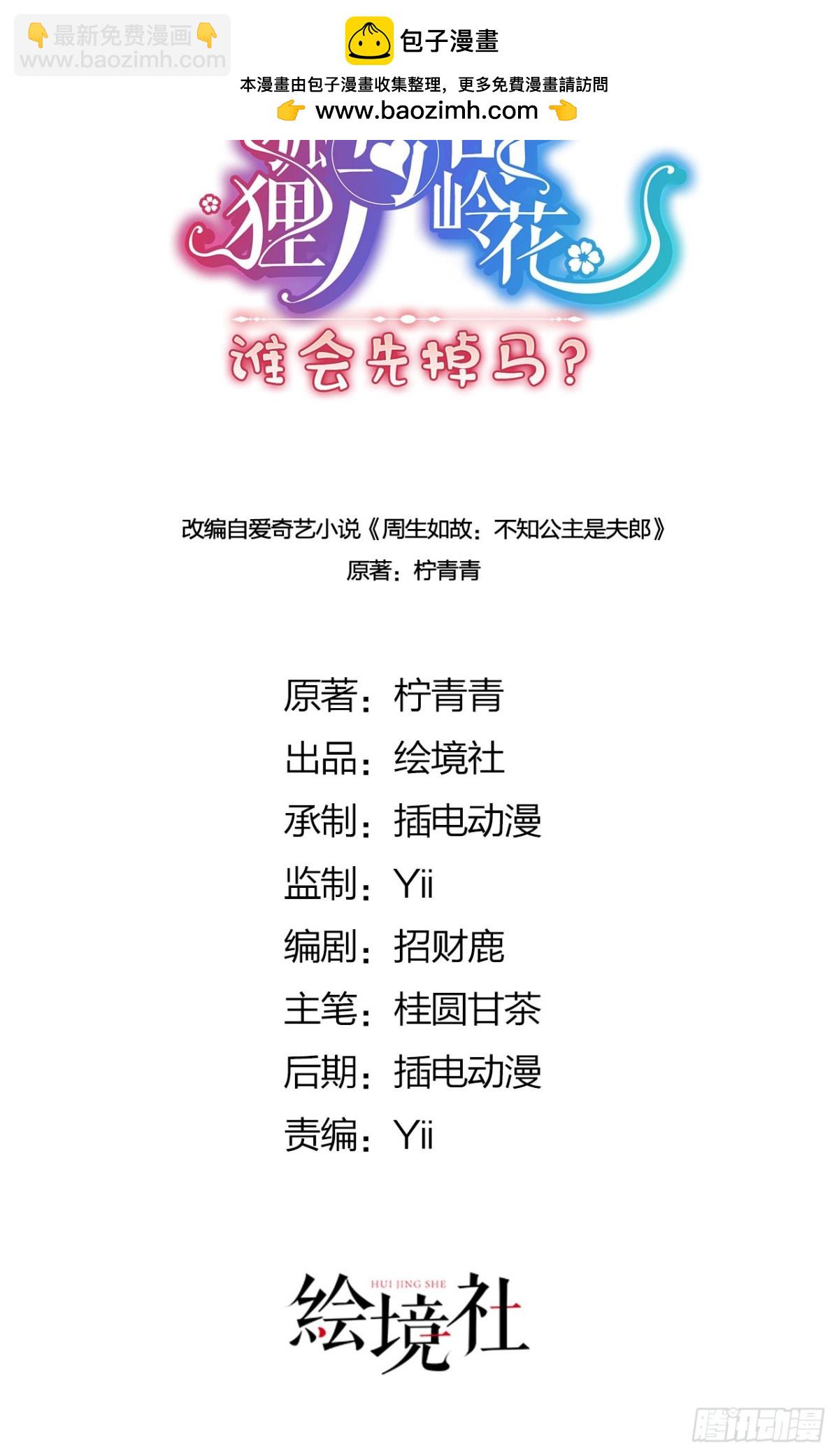 48 意中人-第50话