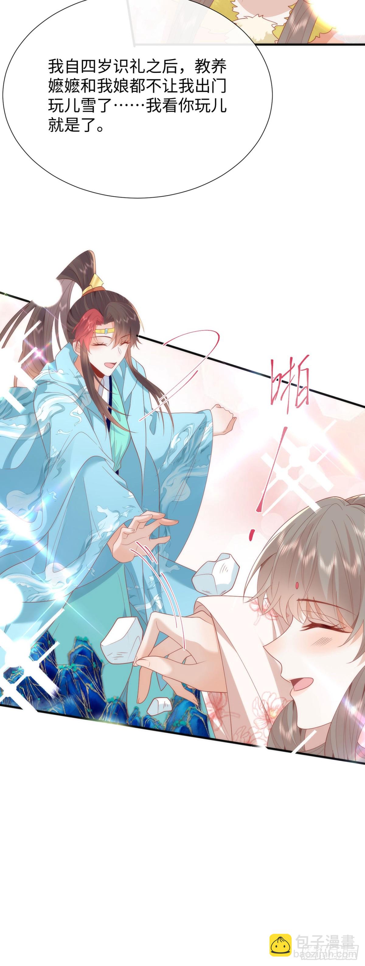 48 意中人-第50话