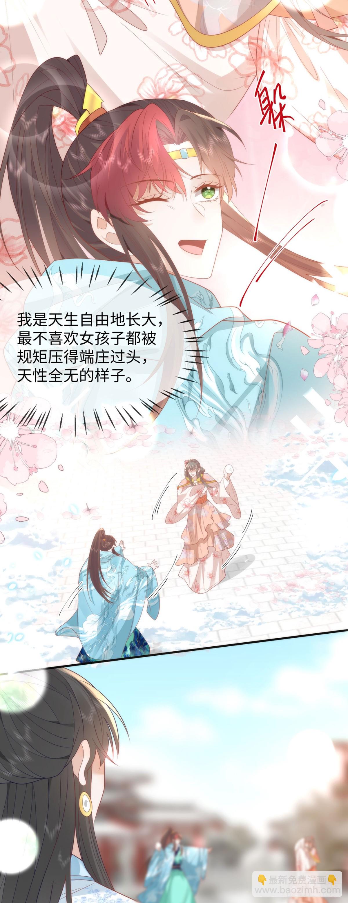 48 意中人-第50话