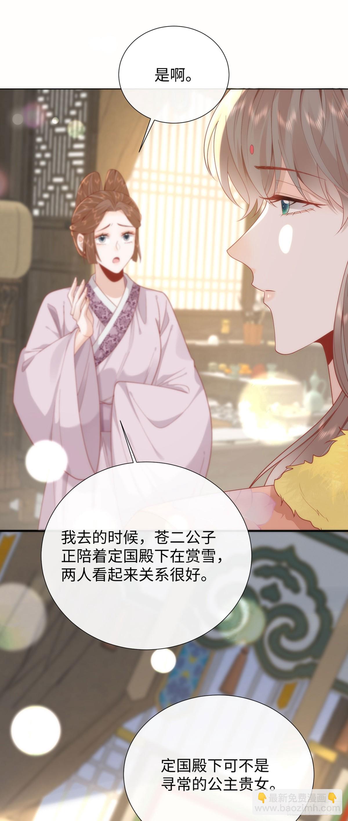 48 意中人-第50话