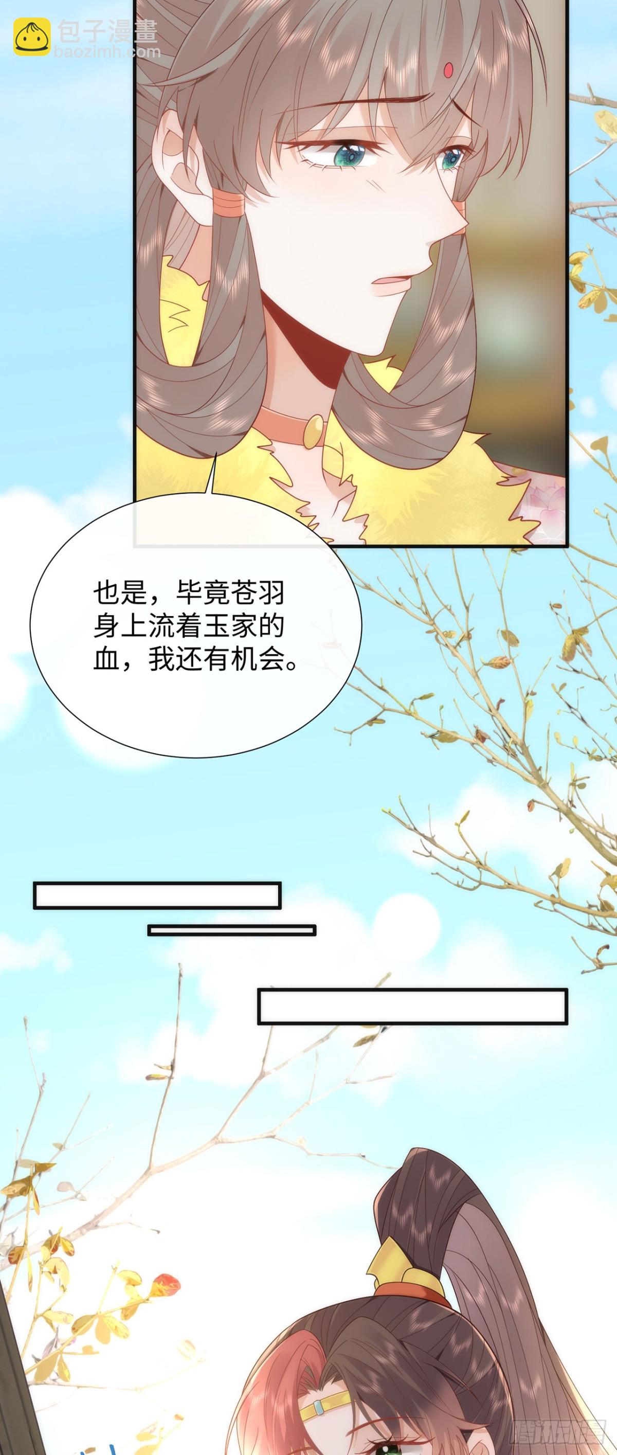 48 意中人-第50话