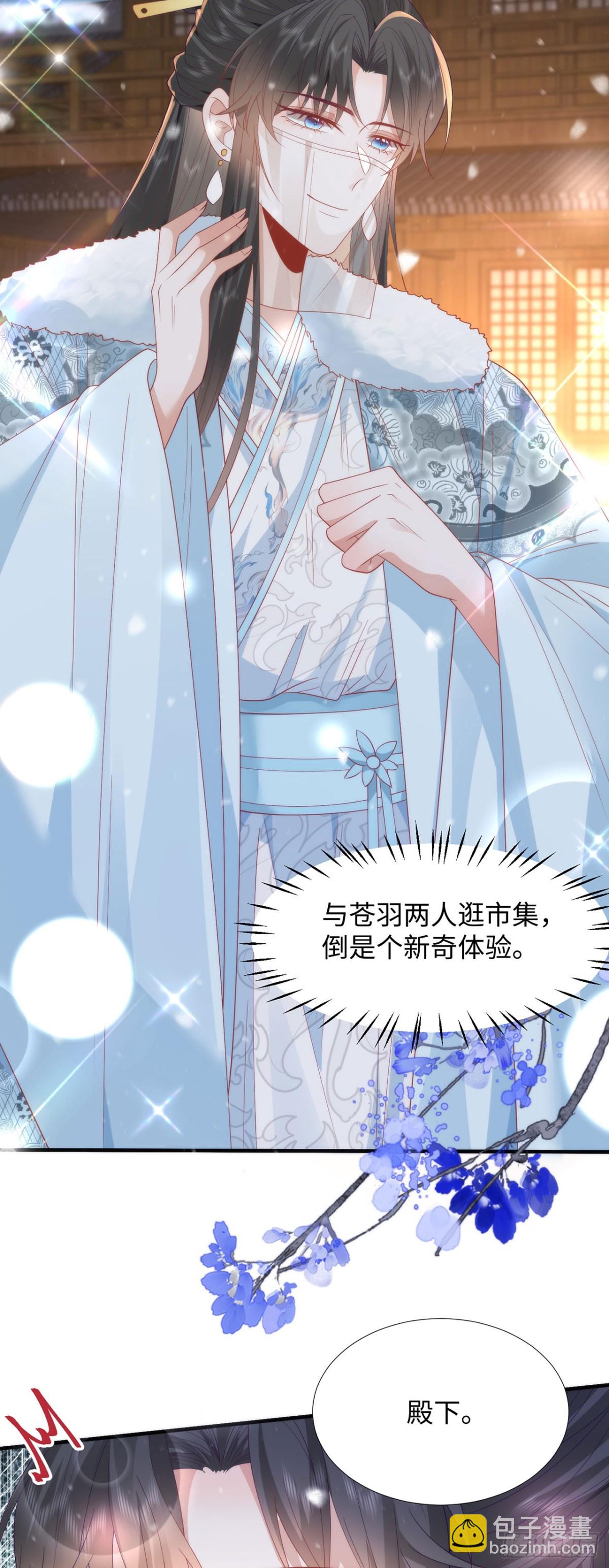 完结 你跑不掉了-第52话