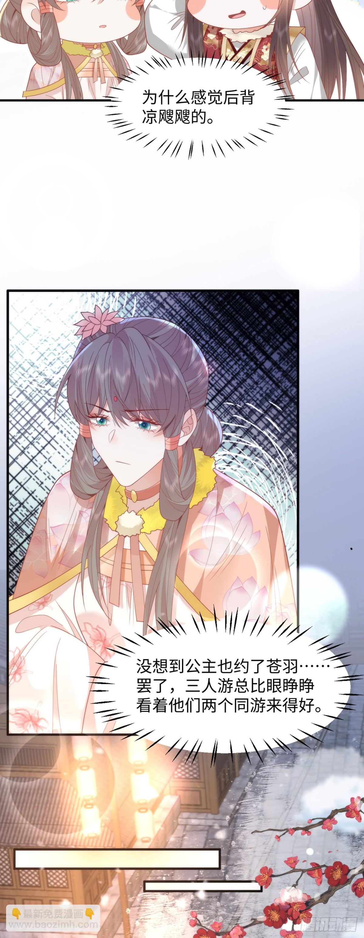 完结 你跑不掉了-第52话