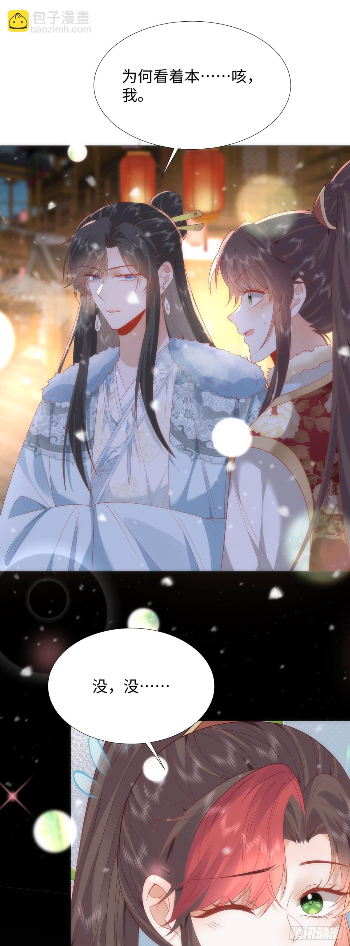 完结 你跑不掉了-第52话