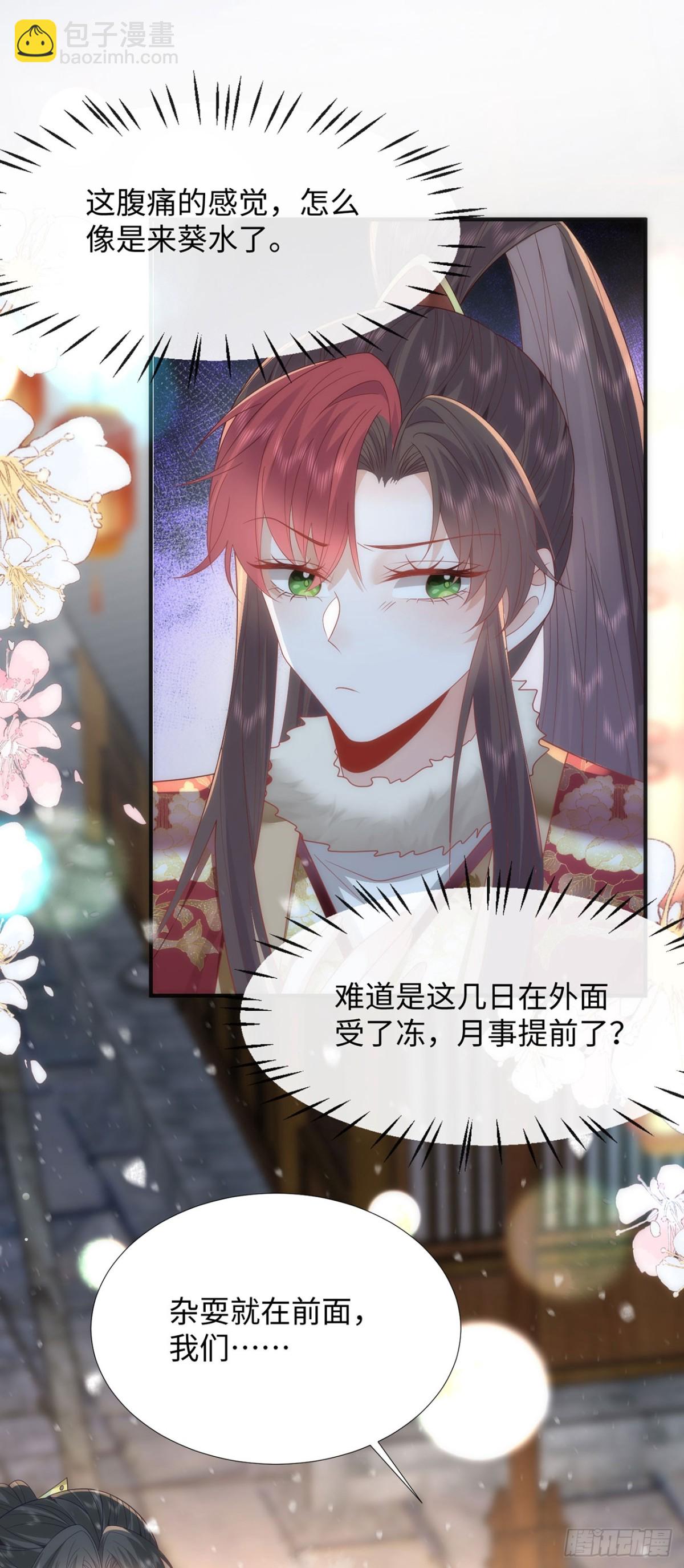 完结 你跑不掉了-第52话