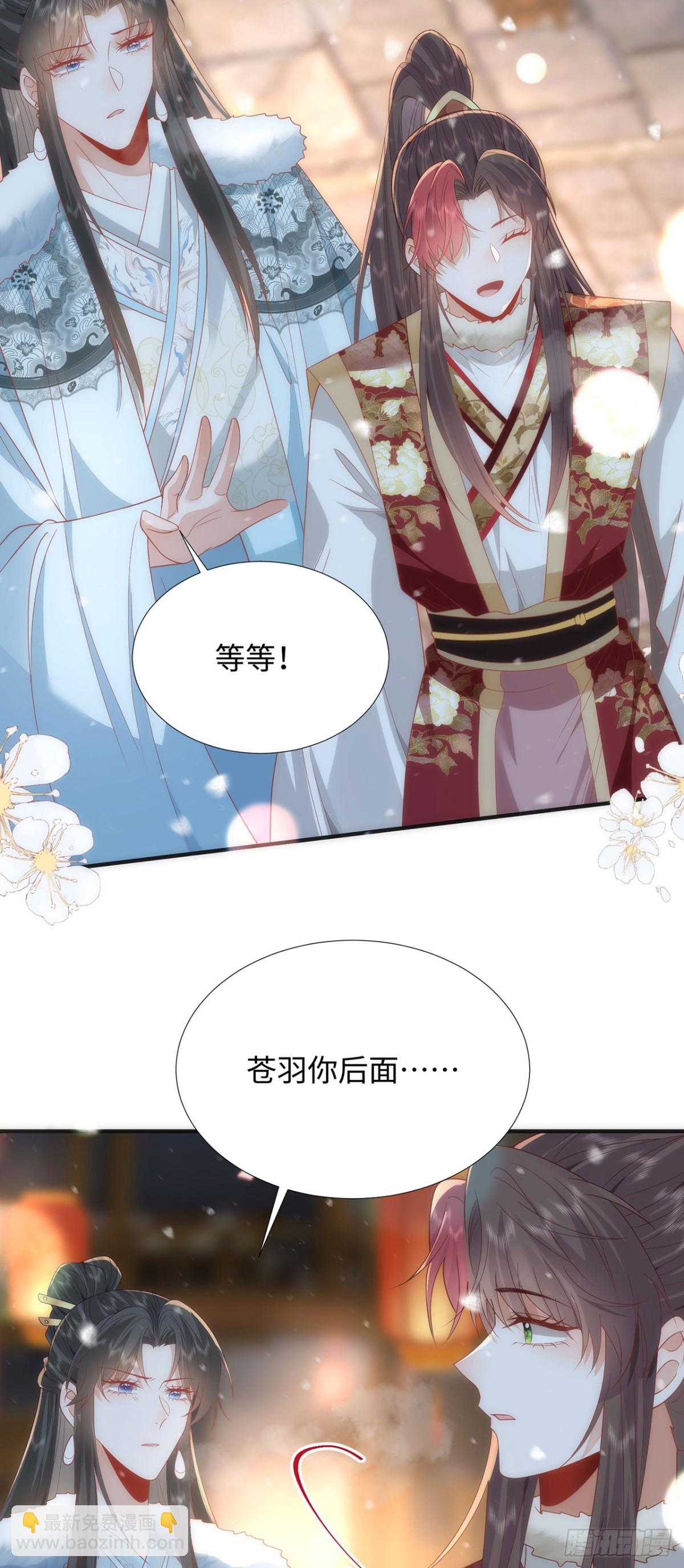 完结 你跑不掉了-第52话