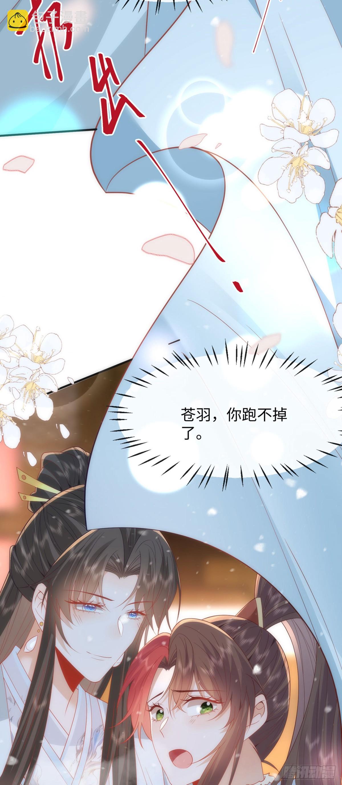 完结 你跑不掉了-第52话