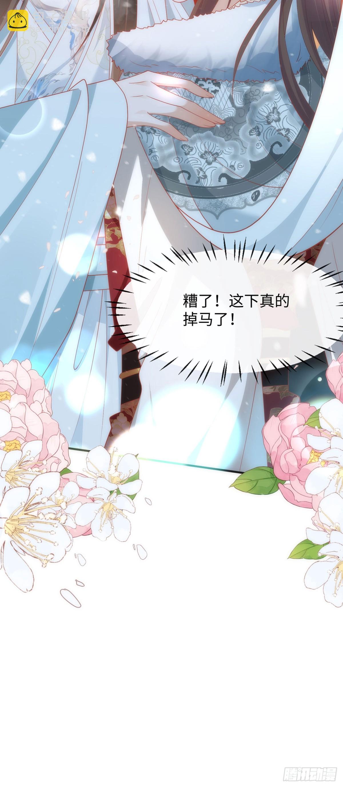 完结 你跑不掉了-第52话