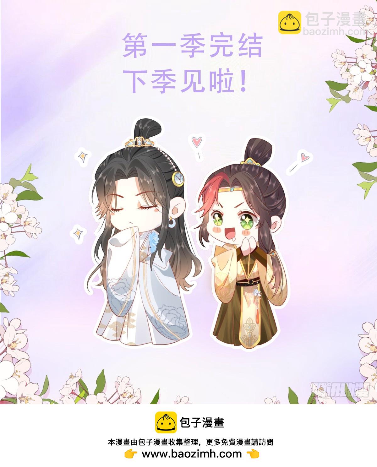 完结 你跑不掉了-第52话