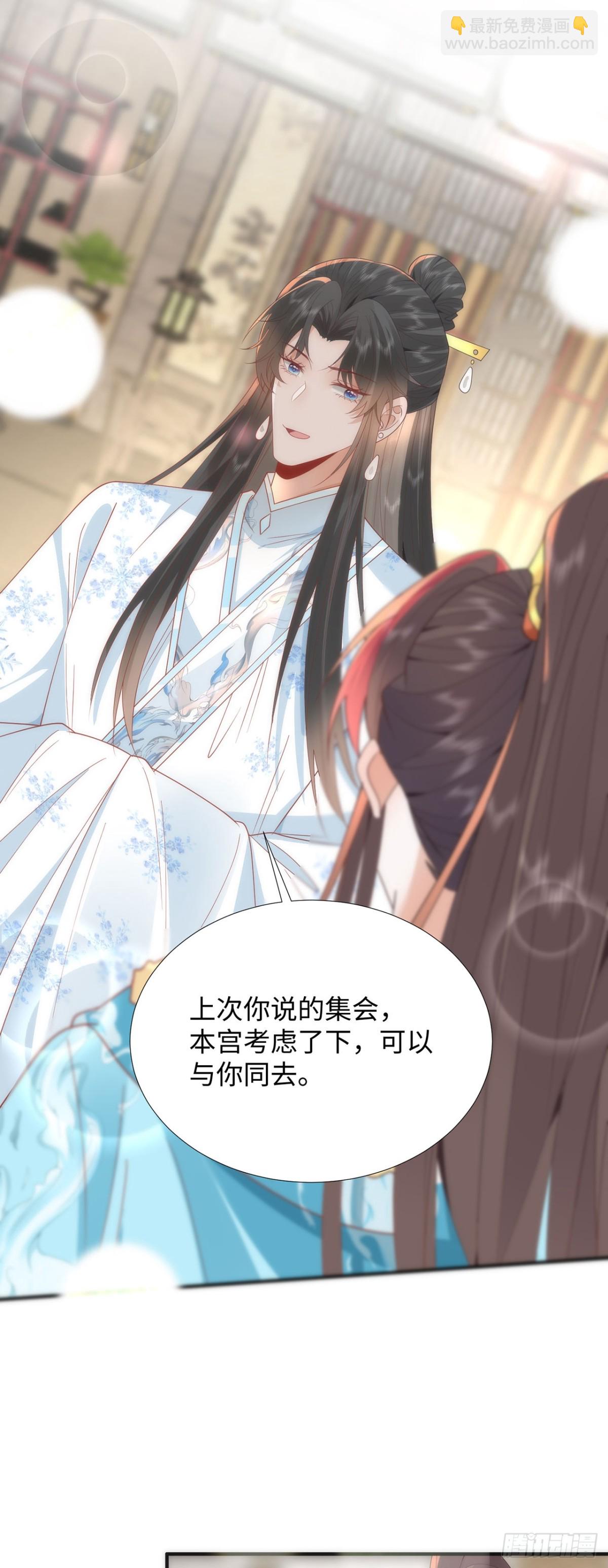 完结 你跑不掉了-第52话