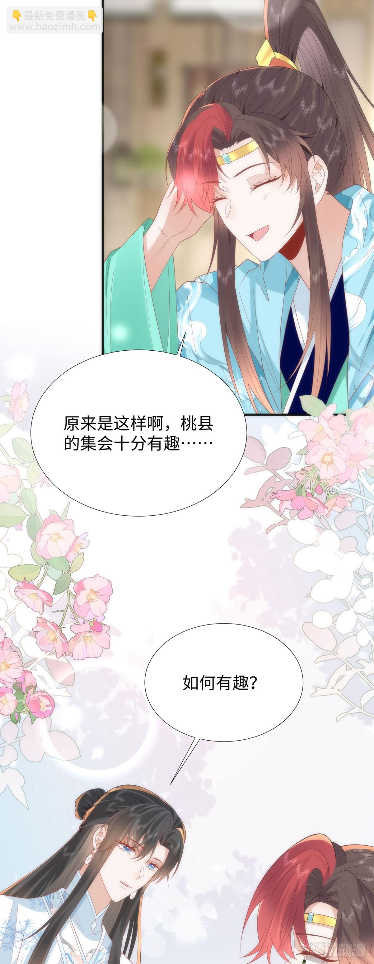 完结 你跑不掉了-第52话