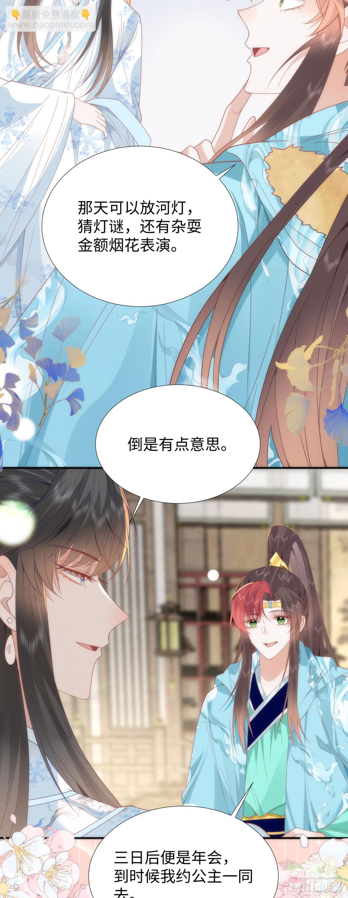 完结 你跑不掉了-第52话