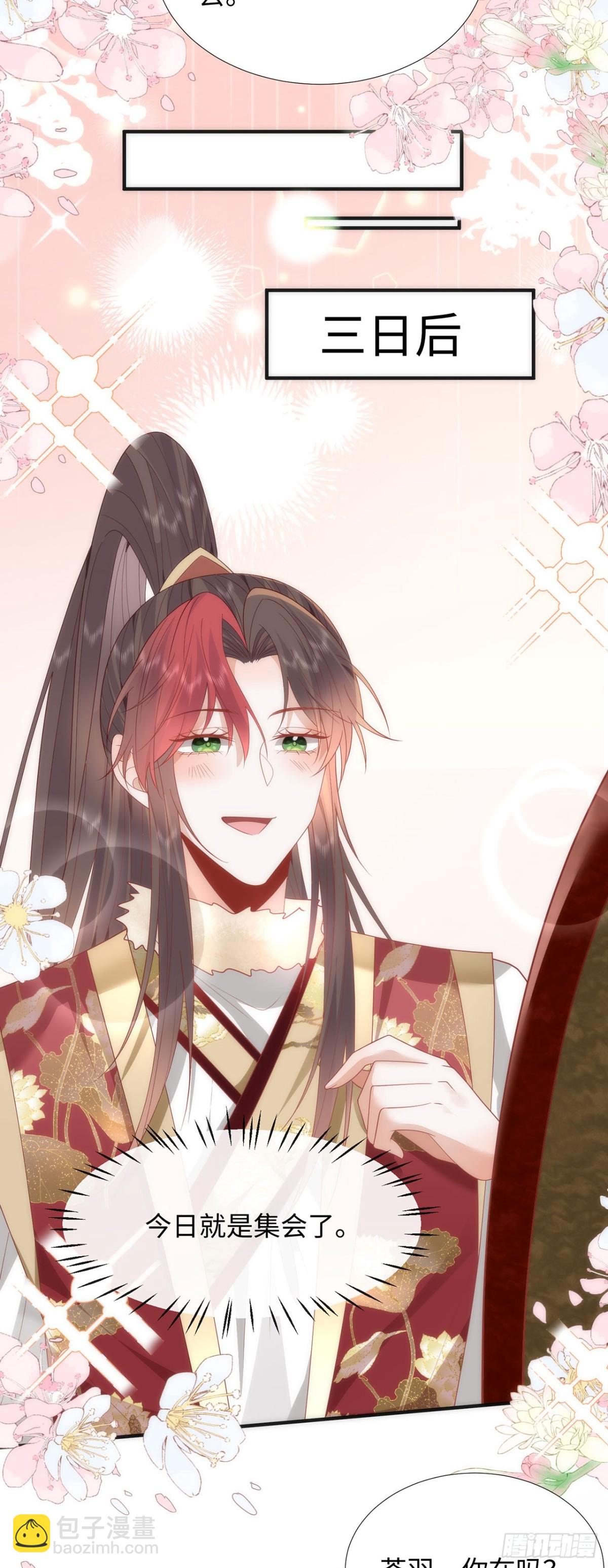 完结 你跑不掉了-第52话