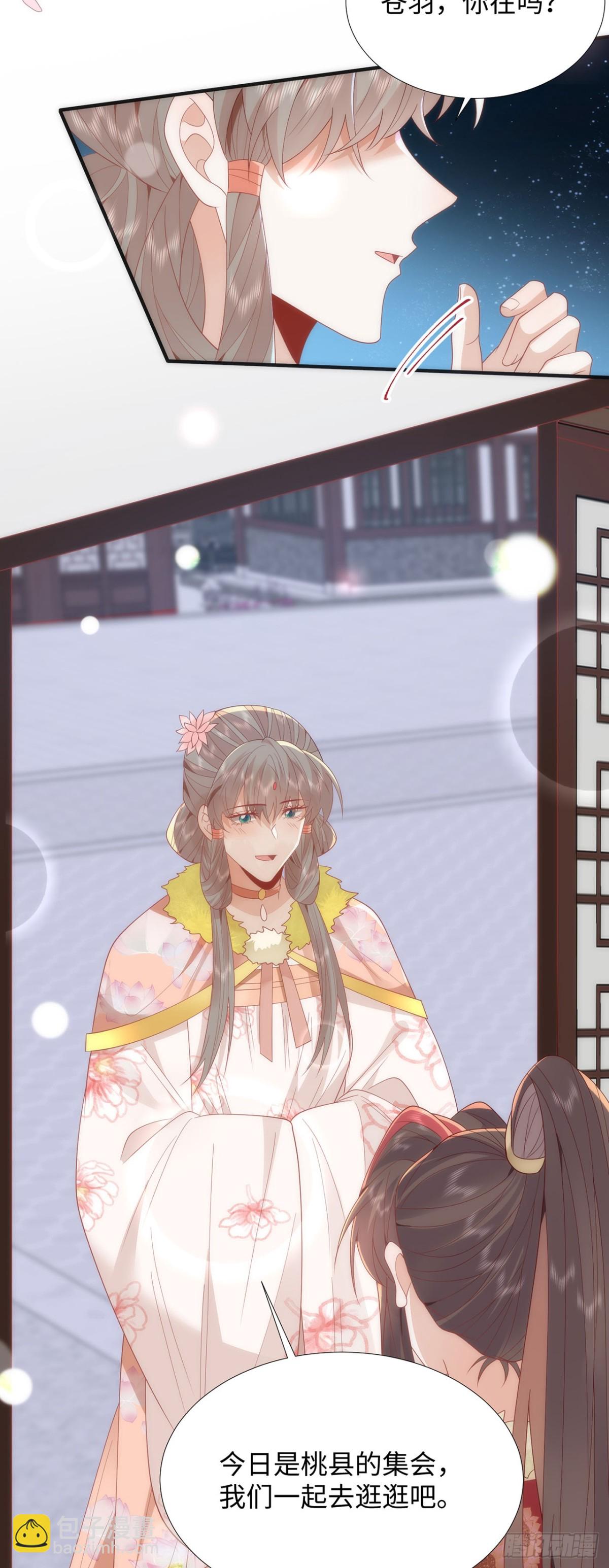 完结 你跑不掉了-第52话