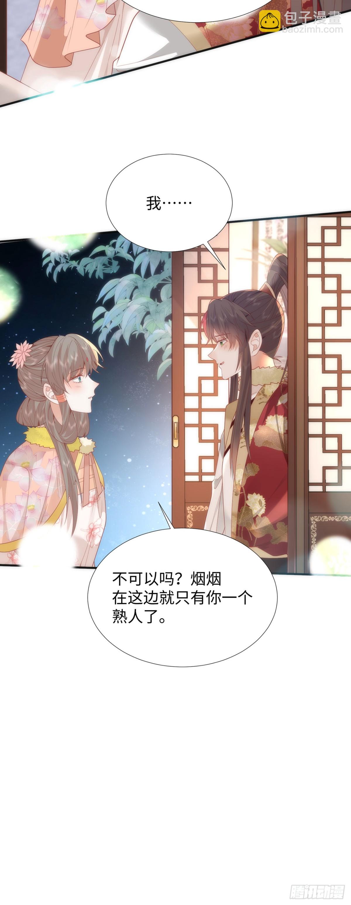 完结 你跑不掉了-第52话