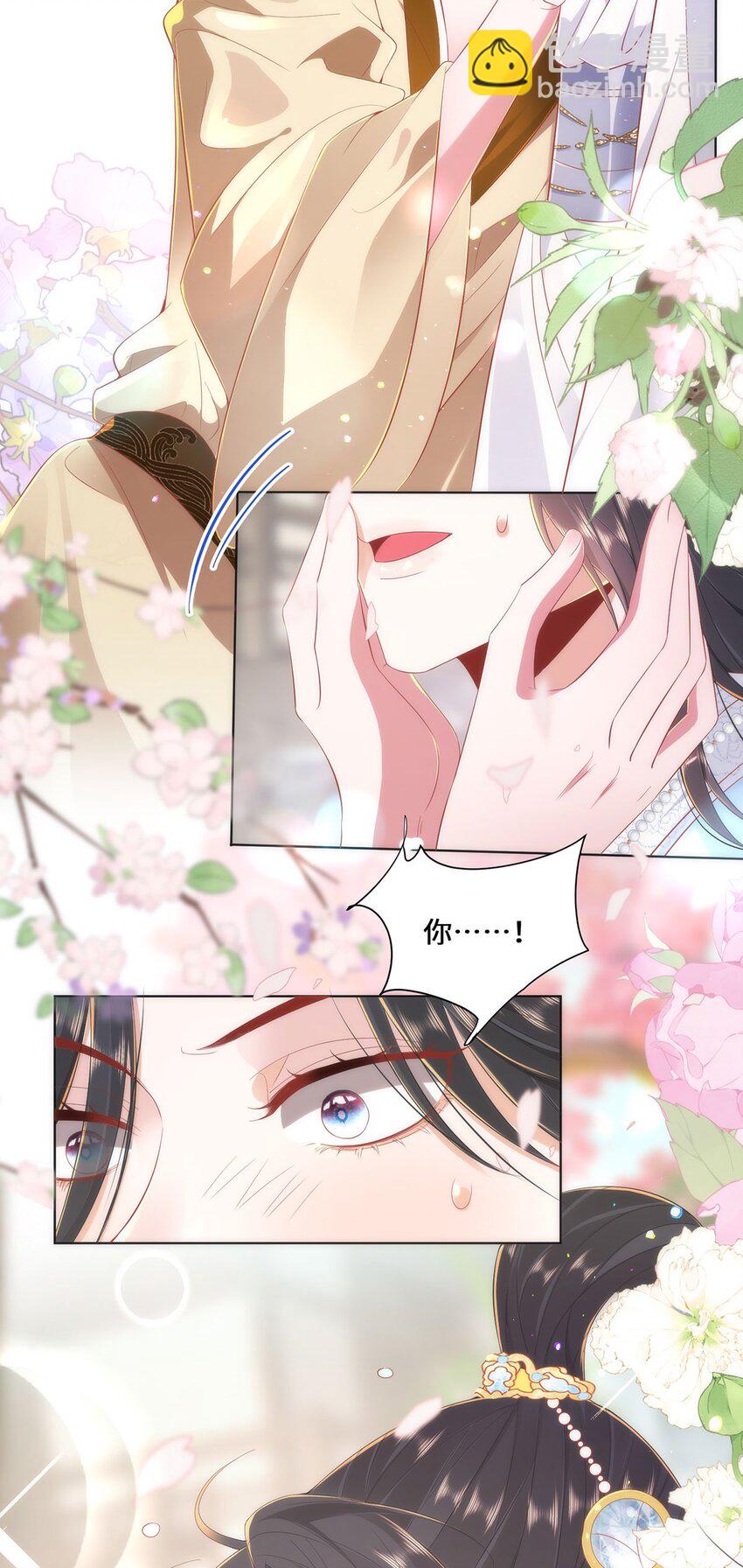 06 怎么办，我想亲你欸！-第8话