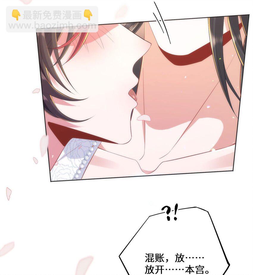 06 怎么办，我想亲你欸！-第8话