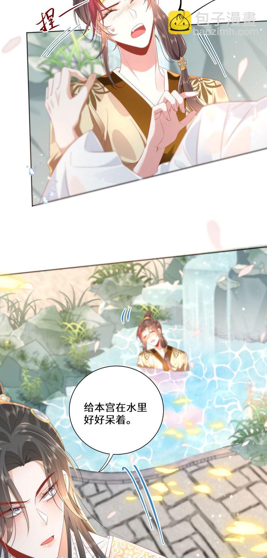 06 怎么办，我想亲你欸！-第8话