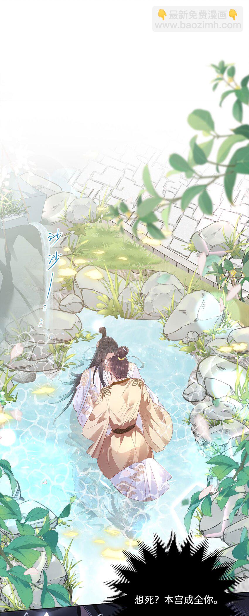 06 怎么办，我想亲你欸！-第8话