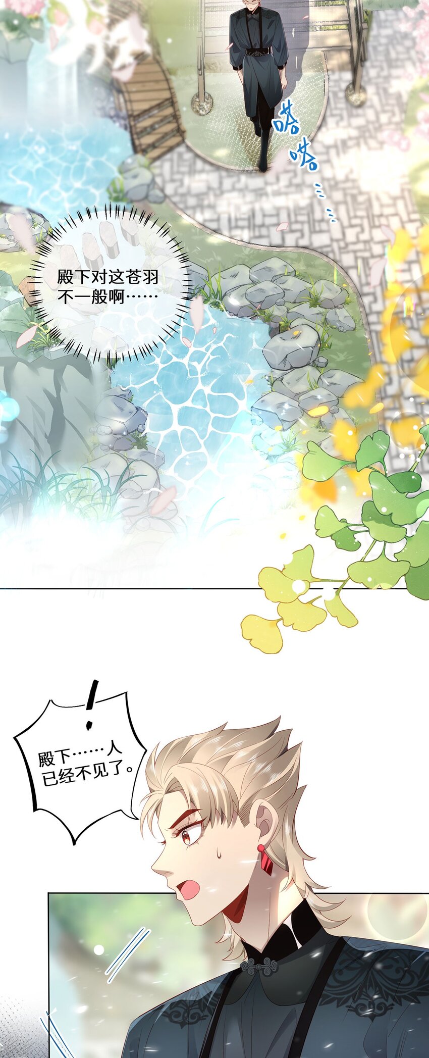 06 怎么办，我想亲你欸！-第8话