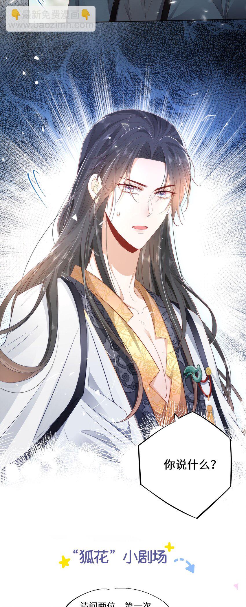 06 怎么办，我想亲你欸！-第8话